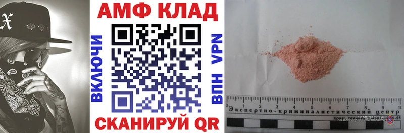 Amphetamine 98%  купить   Далматово 