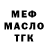 ТГК концентрат CrusaiderVI