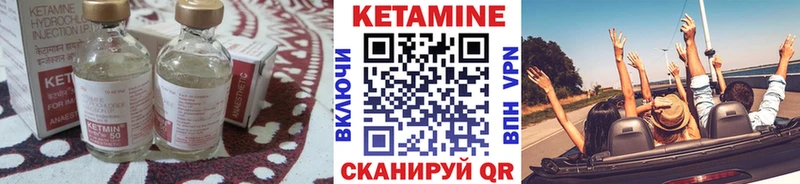 КЕТАМИН VHQ  Далматово 