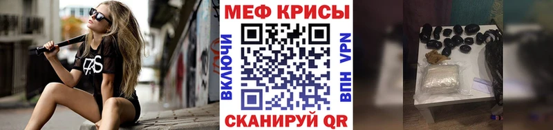 купить   Далматово  МЯУ-МЯУ mephedrone 